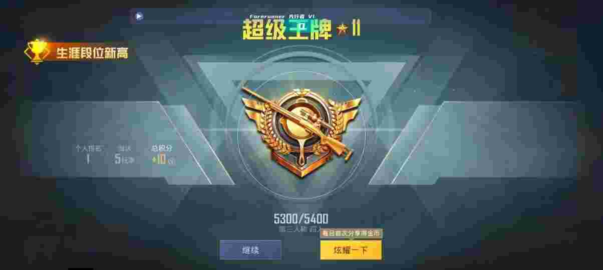 和平精英先行者透视直装 - 和平精英是不是有外挂纠察辅助预览图